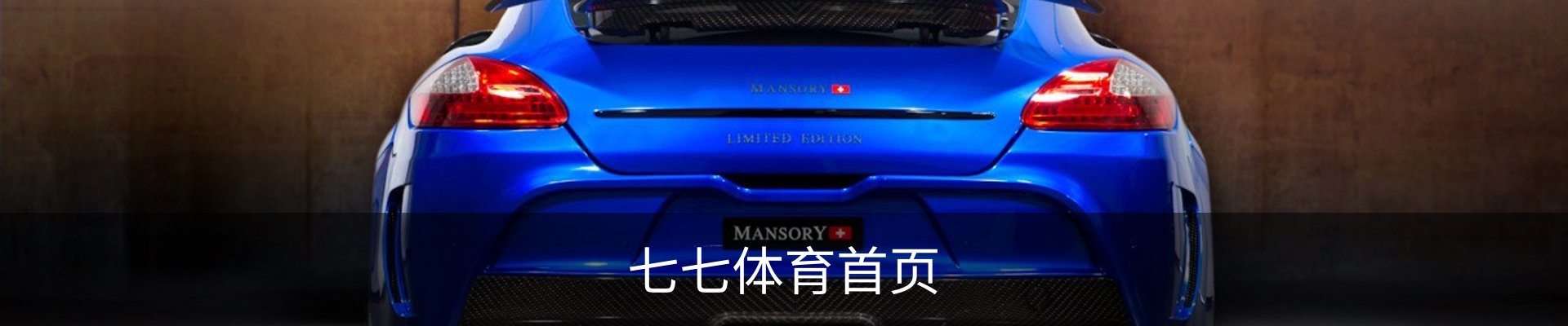 七七体育首页 - 体育教育(中国)官方安全网站