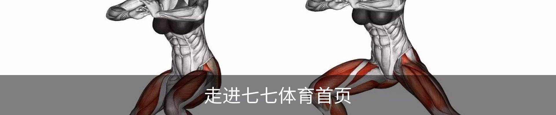 走进七七体育首页